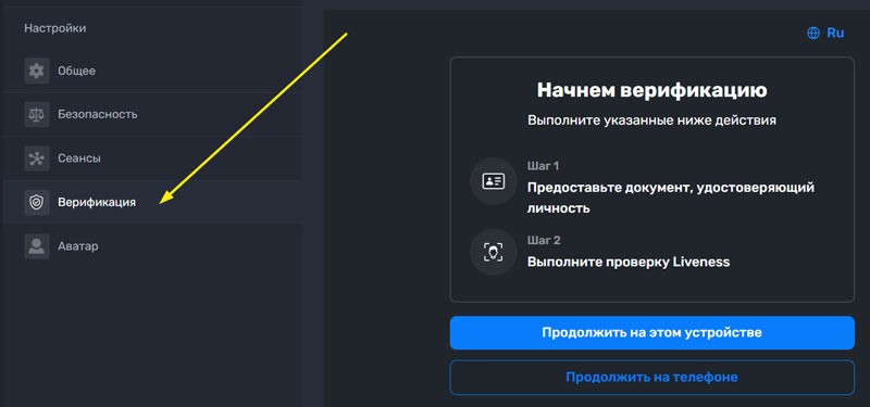 Раздел для идентификации клиентов
