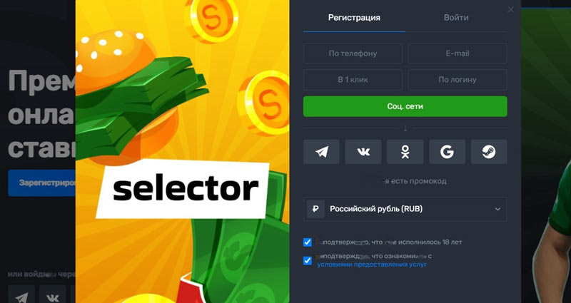 Регистрация