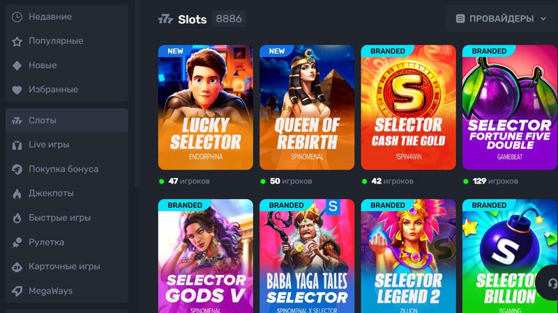 Лобби казино